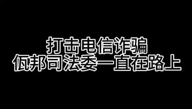 佤邦自称已知电诈园区全面清除?中国籍滞留佤邦人员可报名回国!