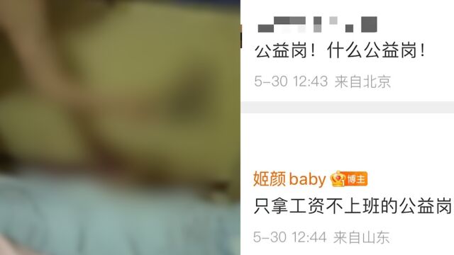 砍杀柯基男子被曝任职公益岗,政务热线:为安置就业困难人员,工资不高