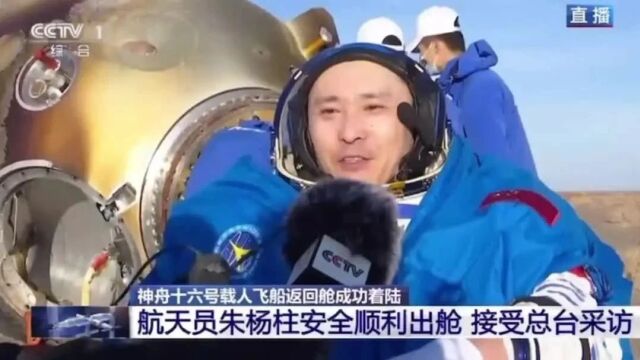 “感觉很好,感觉很爽!”