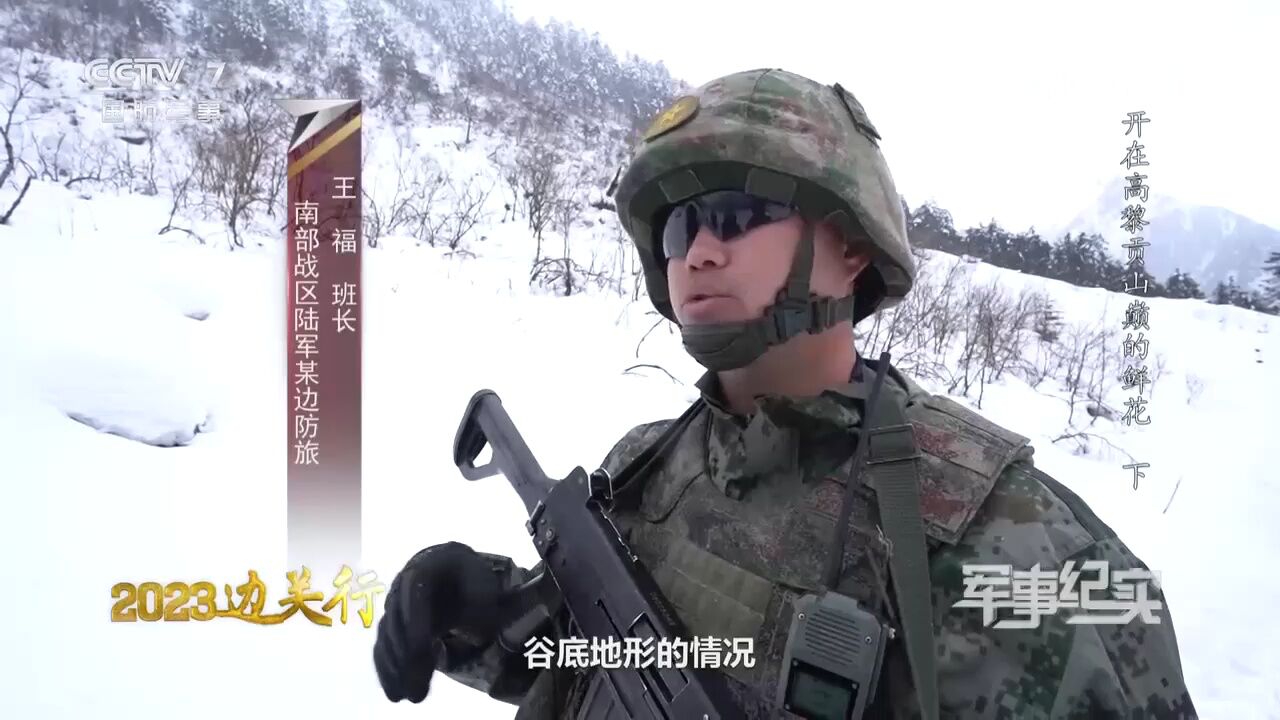 雪崩造成的面积和谷底地形的情况不明,班长王福迅速带领两名队员,展开无人机操作