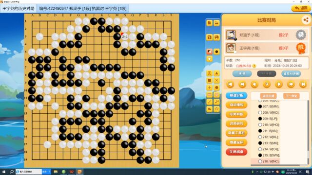 【不成比例的转换】李老师少儿围棋课堂(适合2级2段)复盘讲解