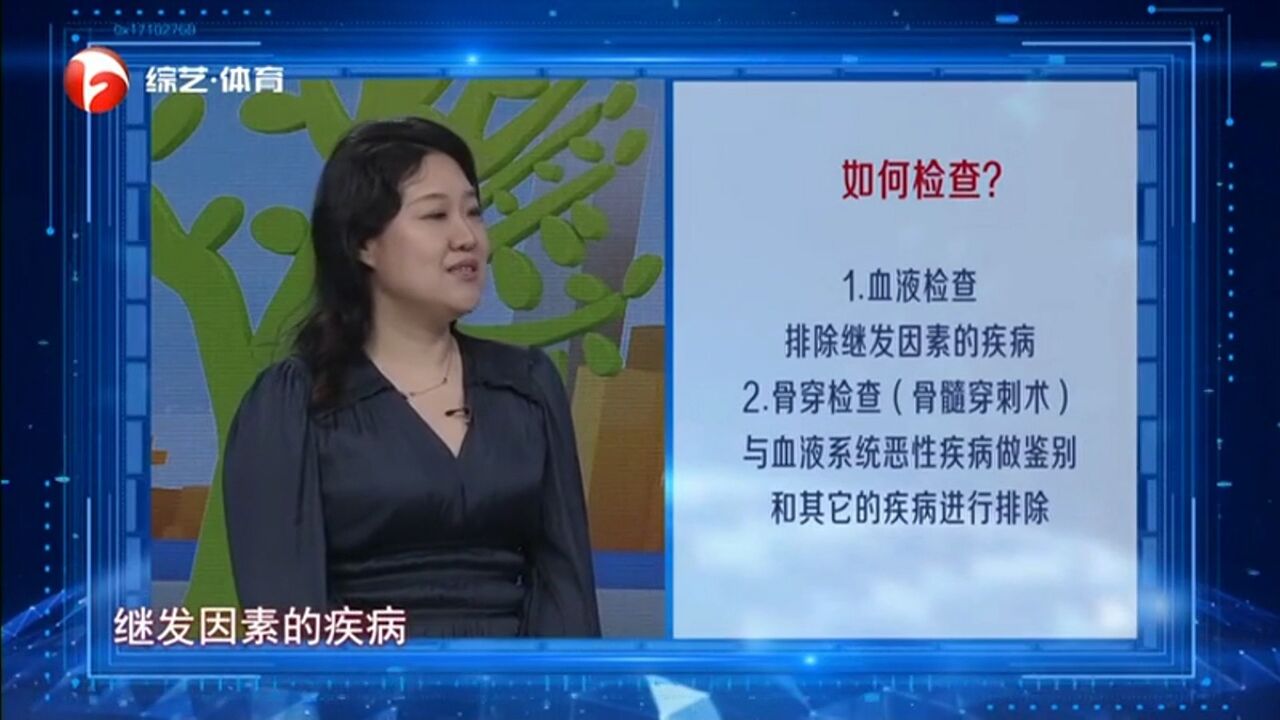 血液科常见疾病:原发性血小板减少症是良性疾病吗?|医道健康