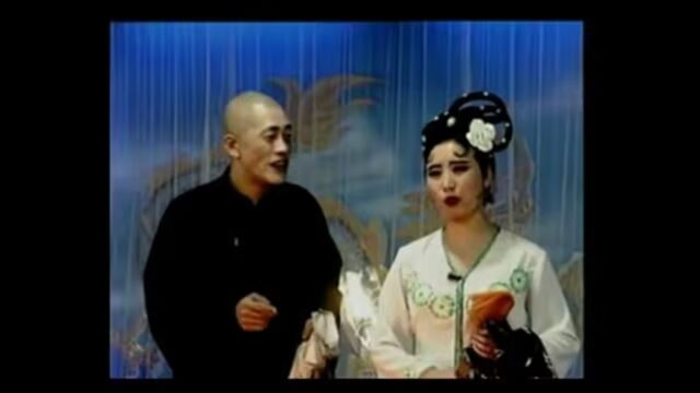 二人转正戏:关洪明、孙艳芳《西厢观画》 