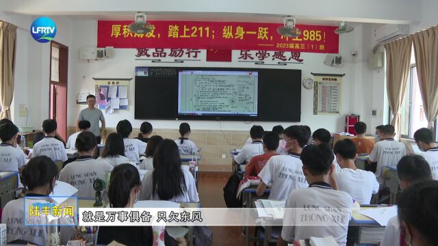 高考倒计时进入个位数 高三师生摩拳擦掌冲刺