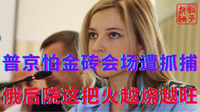 俄罗斯入侵乌克兰