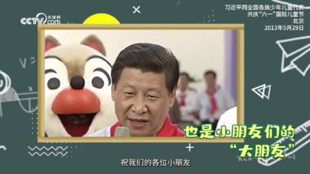 少年志 | “美丽的中国梦属于你们”