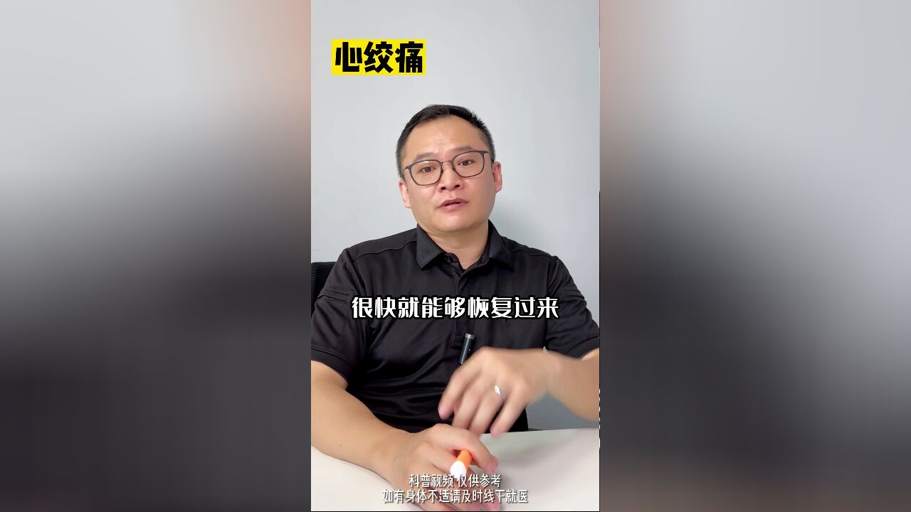 心绞痛一定要重视 如何区分心绞痛和心梗呢?