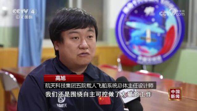 中国星辰 | 神舟十六号增强使用北斗导航信号可靠性