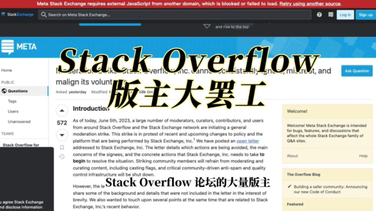 Stack Overflow 版主大罢工