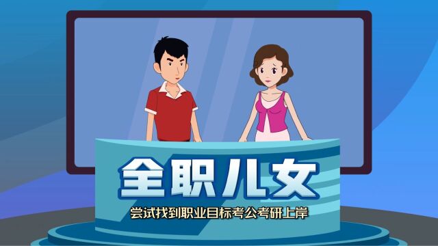 2023年热度持续高涨的新型“职业”