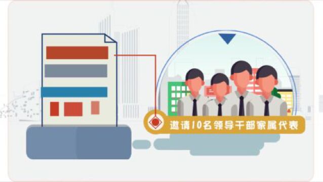 天全县发挥家庭“探头”作用,强化领导干部“八小时以外”监督