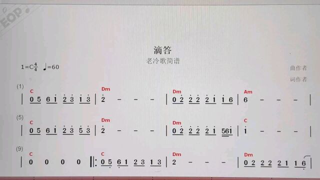 简谱教唱一首经典老歌《滴答》曲风舒缓悦耳听上去让人很解压…?