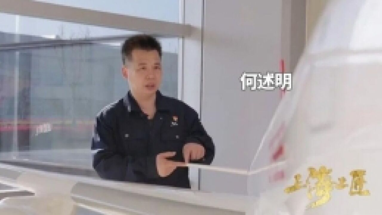 上海工匠 第八季——启航 第四集ⷤ𝕨🰦˜Ž