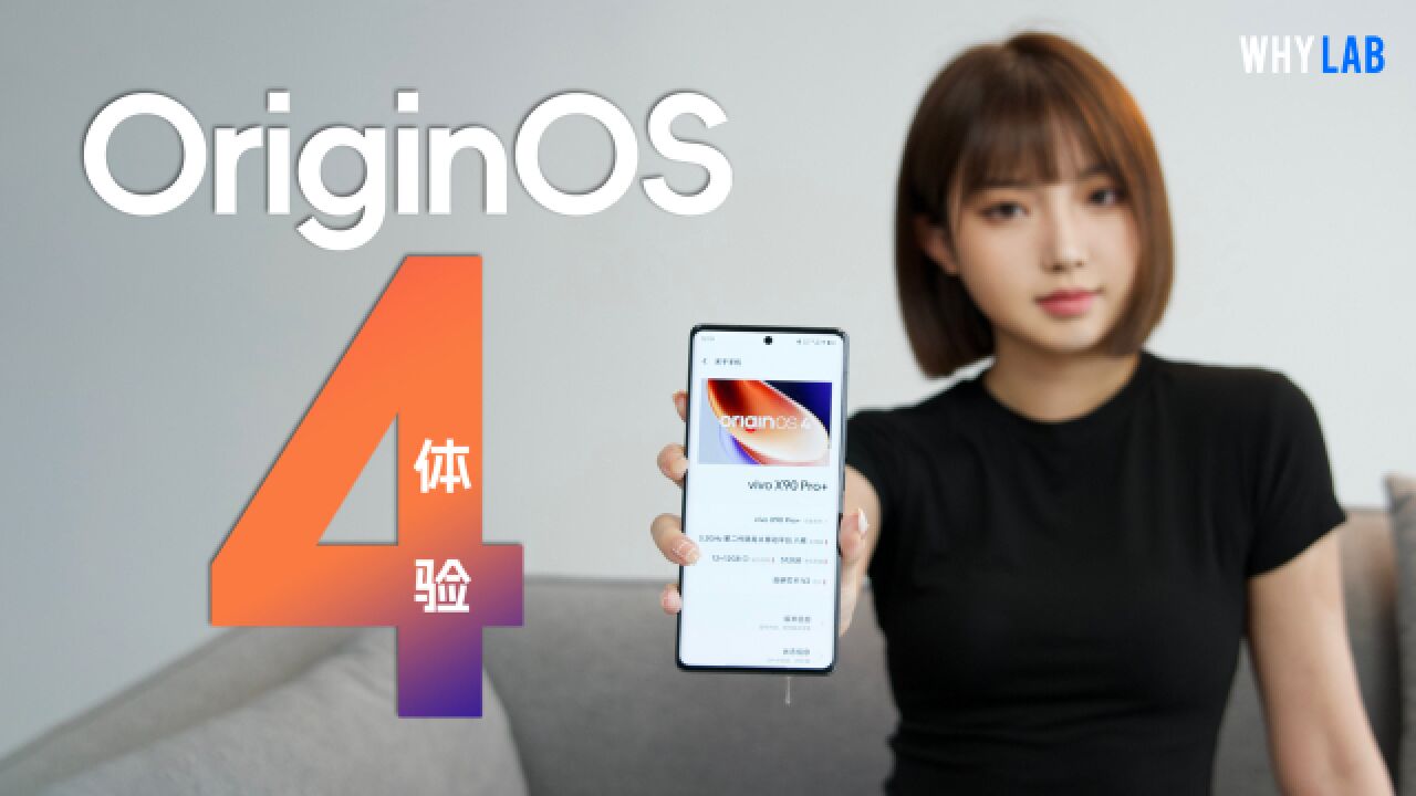 OriginOS 4 体验:系统小修小改,AI 大模型才是内核