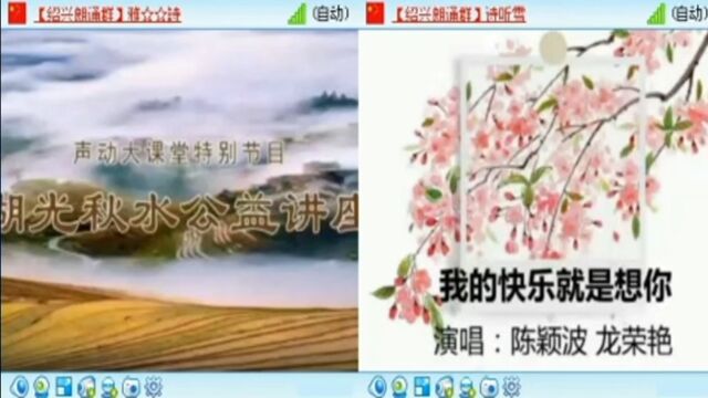 《天道酬勤》之《中英文作家》(2)《中国音乐家》(1)(陈颖波)