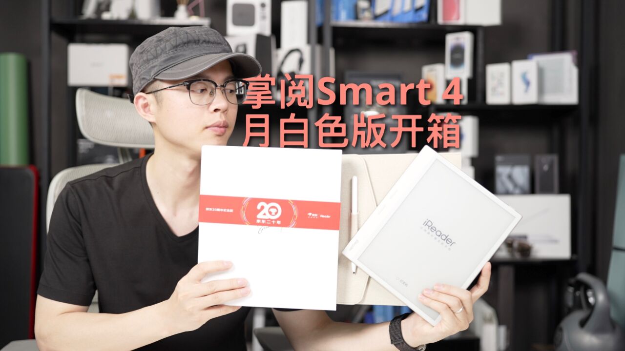 掌阅Smart 4月白色版开箱