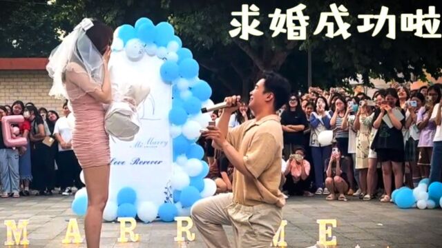 汇华学院毕业季求婚全程2023年6月2日