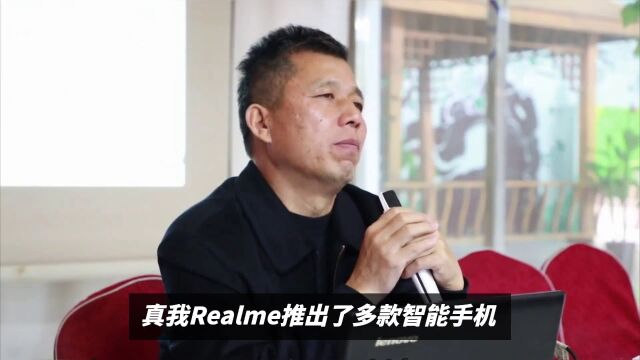 真我Realme手机选购指南 ,颜值和性价比齐飞,你选好了么