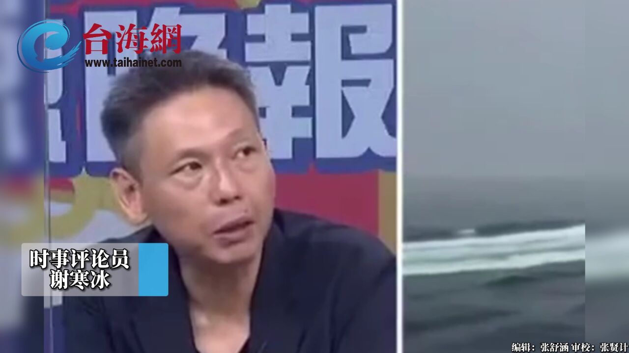 美防长指责中国飞机船舰＂数量惊人＂ 谢寒冰:因为你在人家领海附近