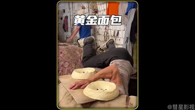 一个普通的羊奶面包 为什么可以卖到一个月工资的价格?#制作过程 #美食 #纯手工制作 #纪录片