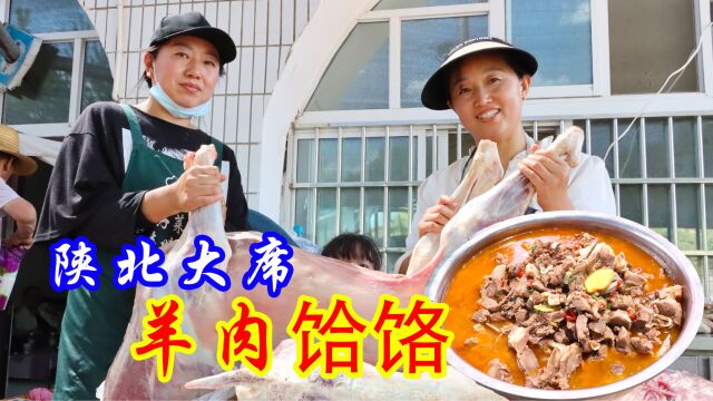 陕北大席上的羊肉饸络到底是怎么做的,你知道吗?