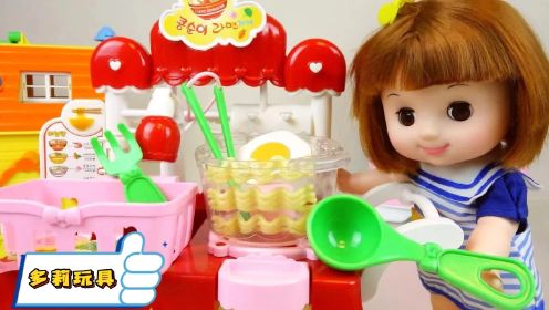 趣味玩具：多莉开的煮面小摊开业啦，大家快来尝尝多莉的手艺吧！