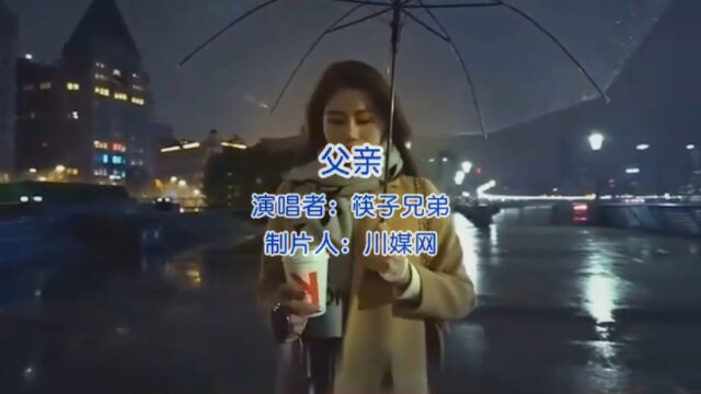 MV《父亲》欣赏