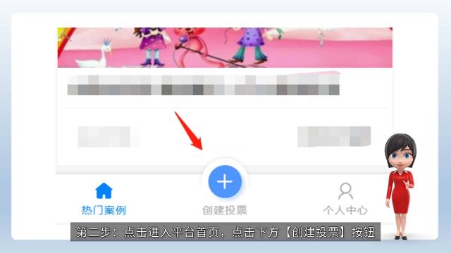 微信怎么投票?微信投票的使用方法