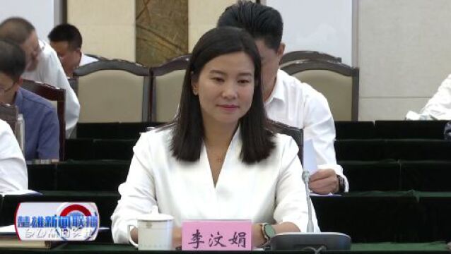 上海市嘉定区与楚雄州召开2023年沪滇协作高层联席会议