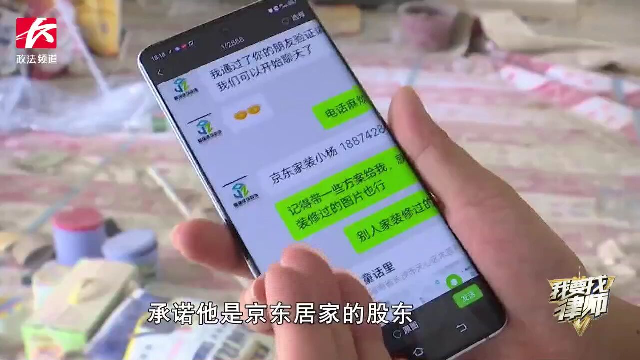 我要找律师丨房屋装修起纠纷,买卖双方:将诉诸法律