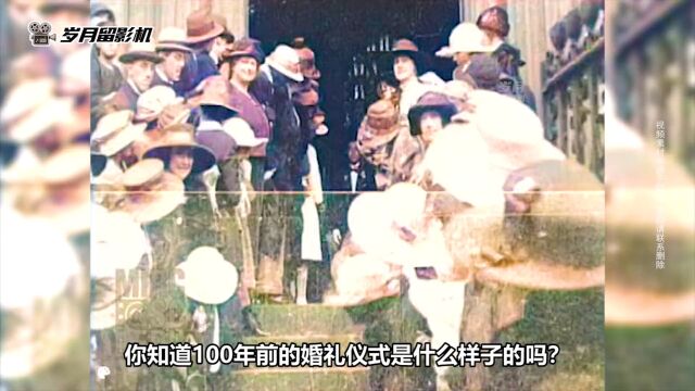 1921年的中国人西式婚礼实录影像,4位伴娘2位伴郎,排场很奢华! #民国往事 #怀旧婚礼视频 #西式婚礼仪式