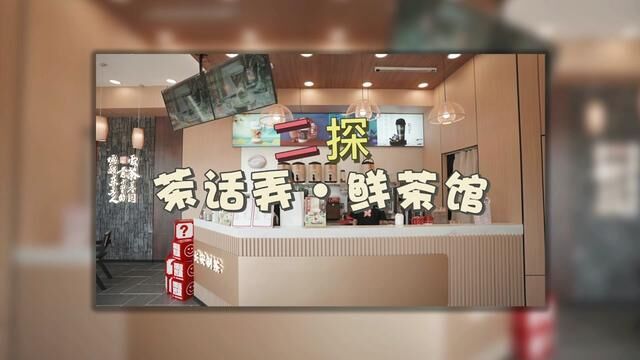 桂花引刚喝完应季新品又来喽一口“回”长安相约茶话弄#楚雄 #彝州小皮孩 #茶话弄