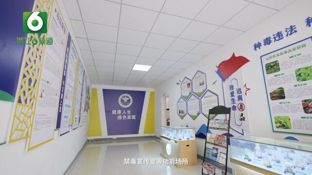 新昌县南明街道办事处:牢筑禁毒“防火墙” 共建无毒家园