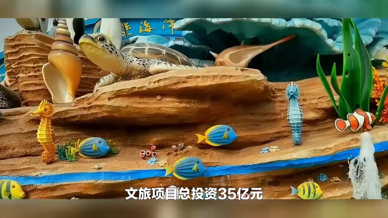 济宁这里将建海洋世界,投资35亿,计划2024年年底完工!