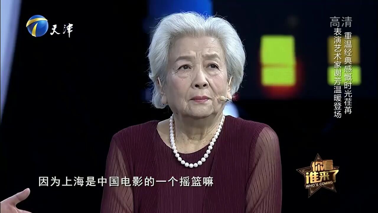 两位中老年女演员同台,她们是中国电影史上的代表性人物