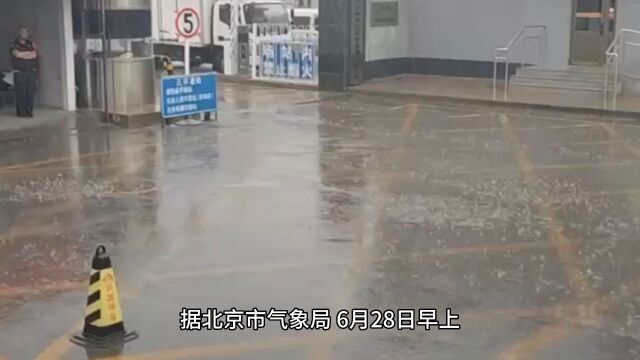 北京雷电冰雹大风三预警齐发:至17时全市大部将现雷阵雨天气