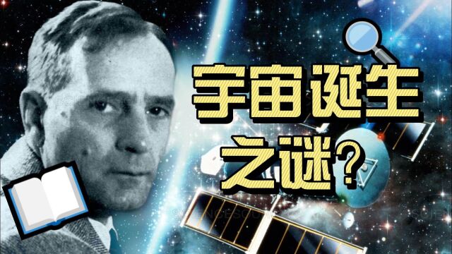 星辰演奏的交响曲:大爆炸理论揭示宇宙诞生之谜