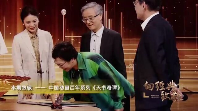 配音表演艺术家丁建华,导演王树忱之子王一迁,中国电影家协会副主席任仲伦亮相签名