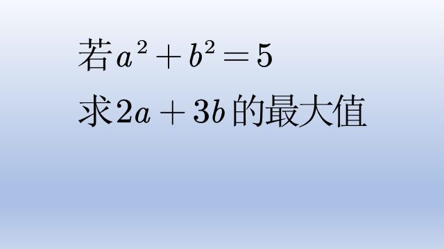 用对偶式巧解初中数学求最值问题,中考易考题型,快收藏起来