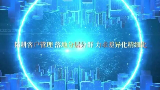 第六届金融业年度品牌案例大赛报送案例展中国光大银行零售与财富管理部长尾客群数字化经营整合营销