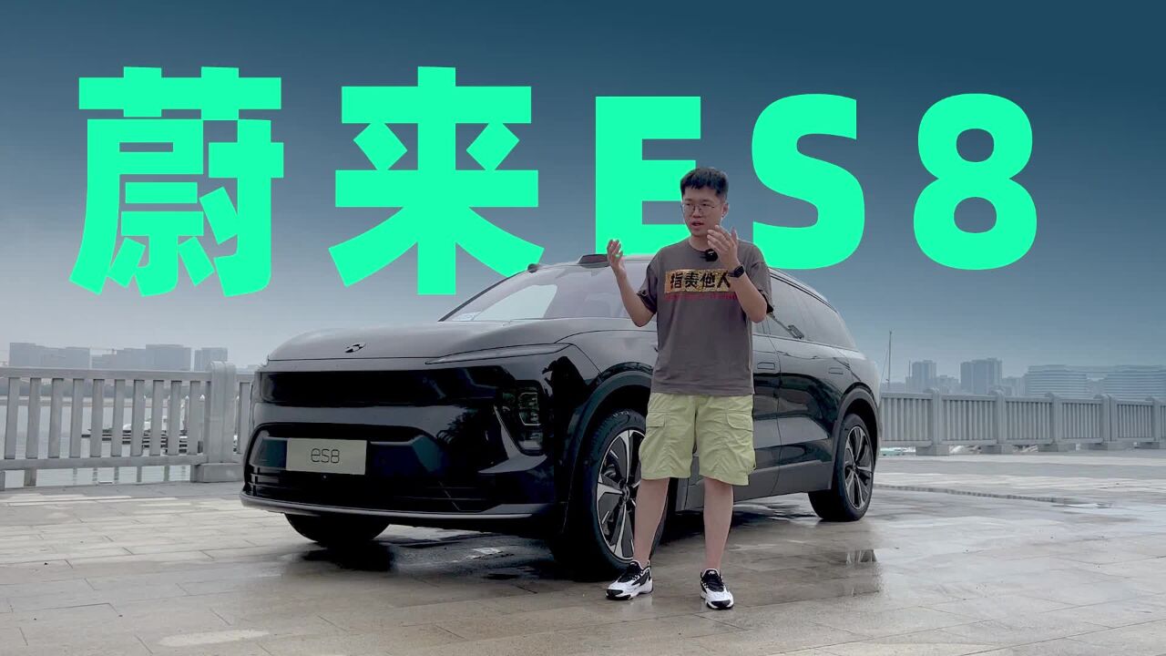 4.1秒破百,49.8万起,蔚来ES8是50万最好电动SUV?