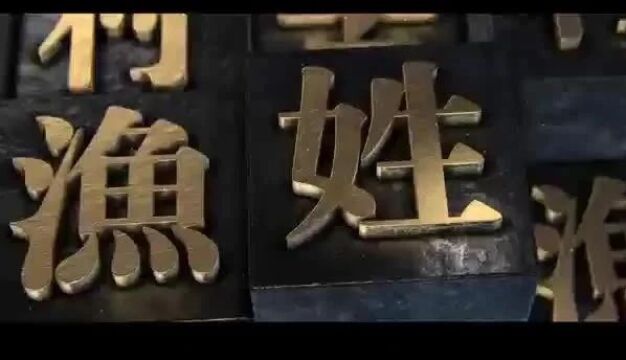 见证专场|中成伟业&百姓渔村《导航全年,计划变现365年度计划操盘系统》路演班