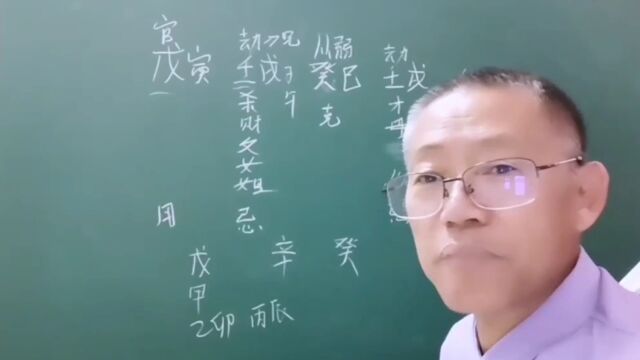 新派八字教学 公司被裁员是如何分析的