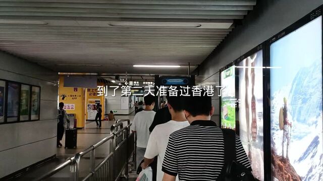 深圳莲塘口岸过关香港