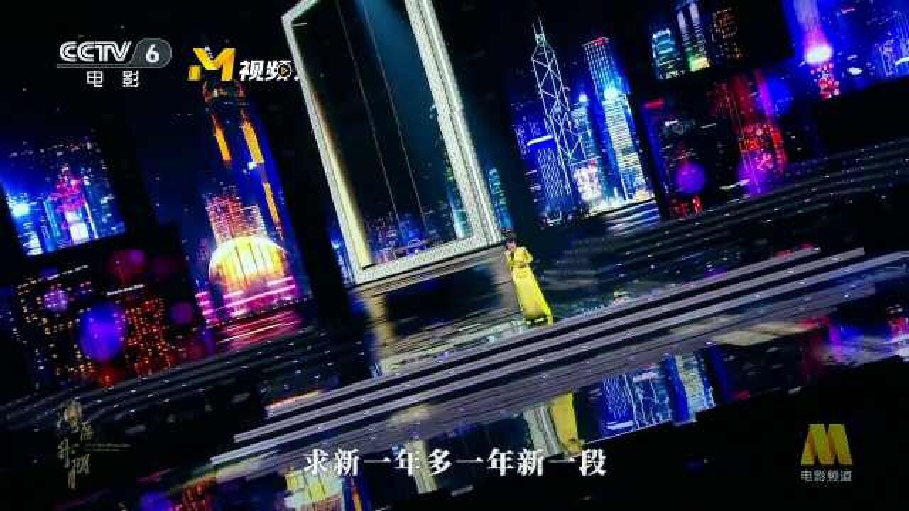 “湾区升明月”2023大湾区电影音乐晚会:歌曲《圆》