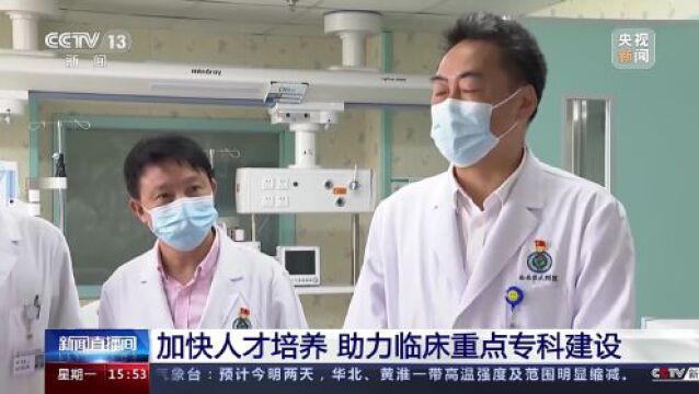 再上央视|西南医科大学:加快儿科医学人才培养,助力儿童卫生健康和教育发展