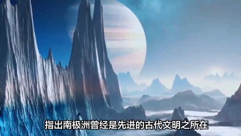 南极：失落的文明、UFO、秘密基地，这里有着太多秘密！