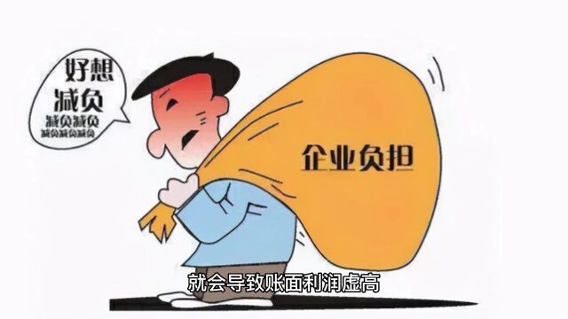 企业无票支出多,怎么节税?