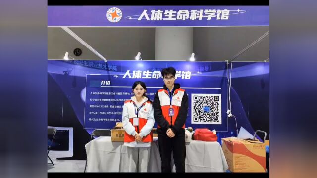 人体生命科学馆CPR操作