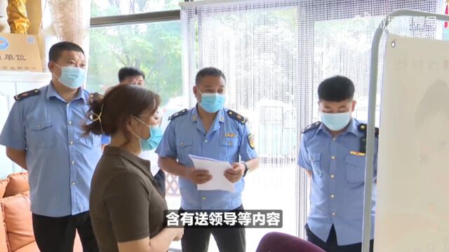 羊肉广告词含“送领导”字样被罚2万